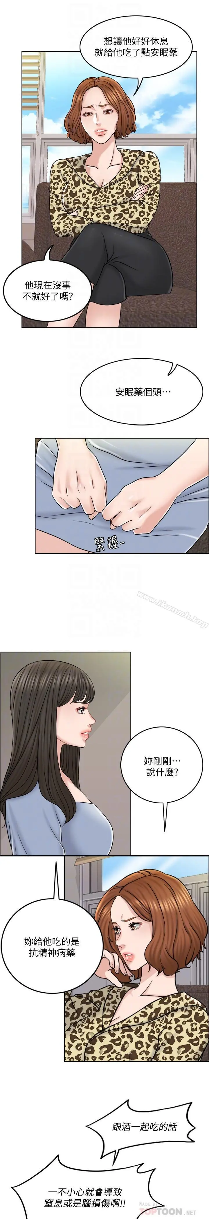 千日的新娘 - 第10话-想在医院跟你做 - page 10