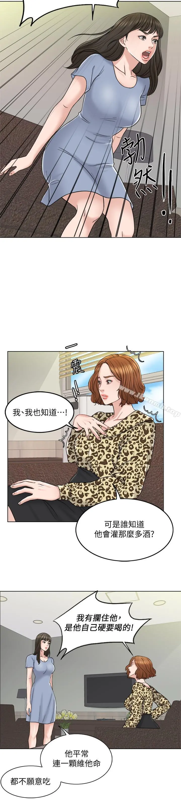 千日的新娘 - 第10话-想在医院跟你做 - page 11