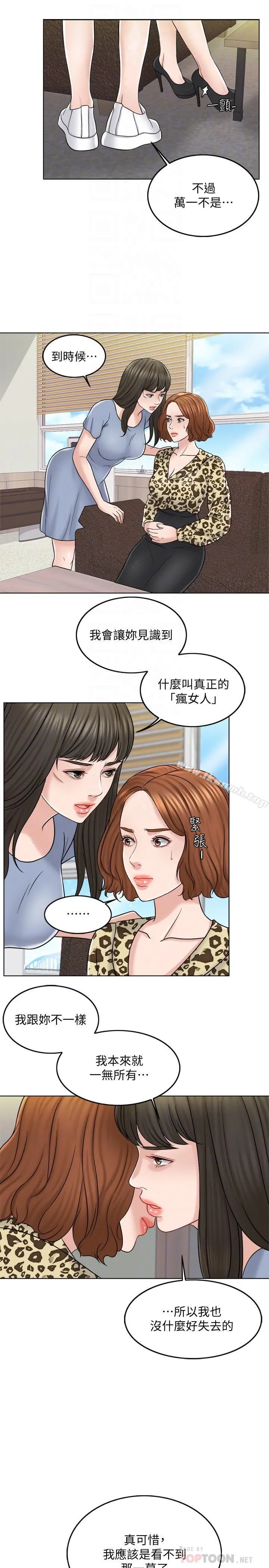 千日的新娘 - 第10话-想在医院跟你做 - page 16