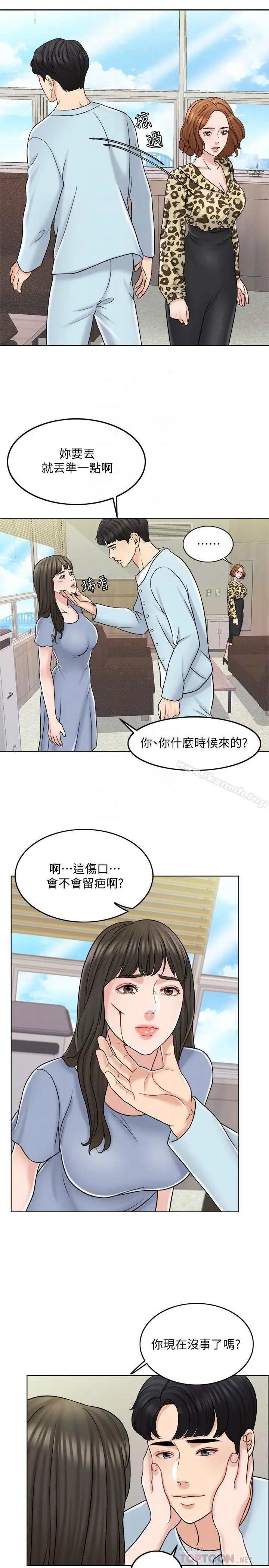 千日的新娘 - 第10话-想在医院跟你做 - page 18