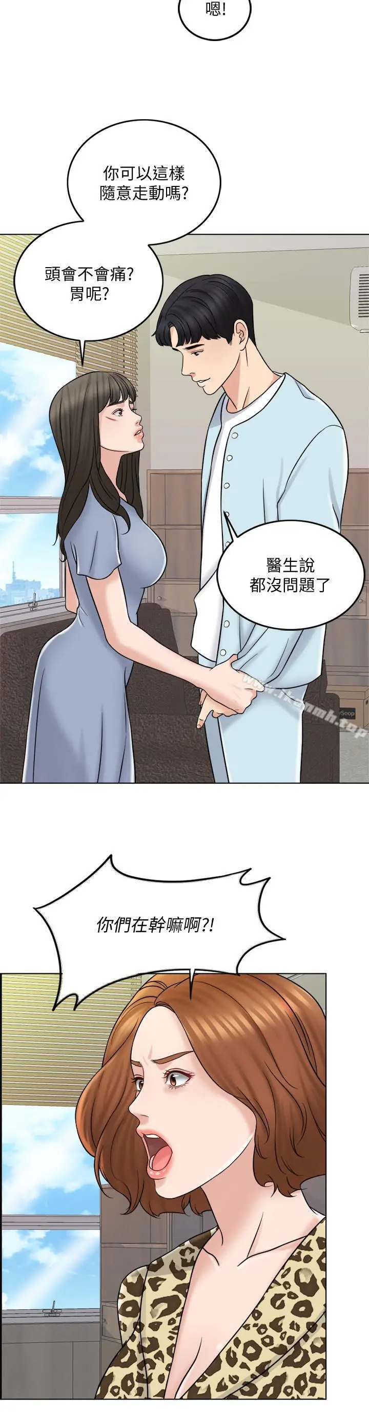 千日的新娘 - 第10话-想在医院跟你做 - page 19