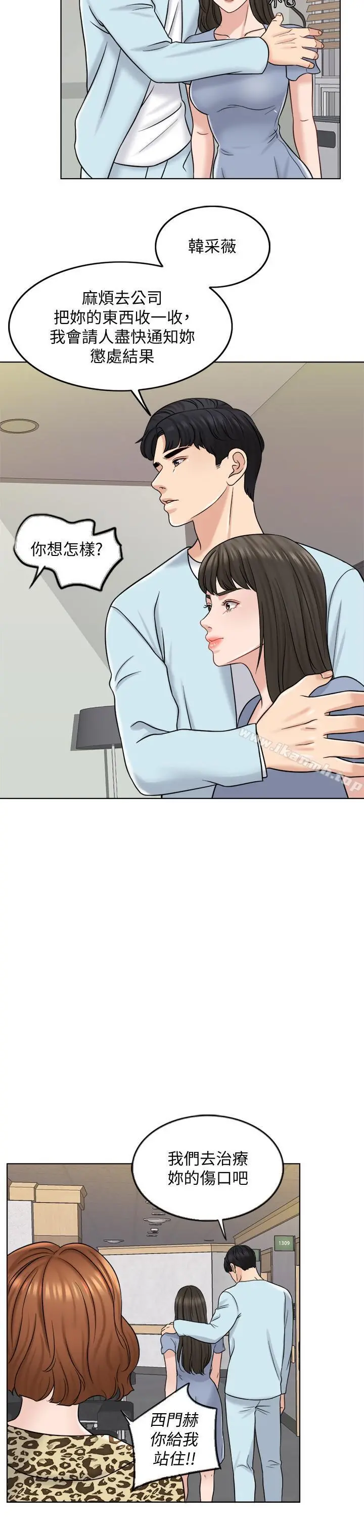 千日的新娘 - 第10话-想在医院跟你做 - page 21