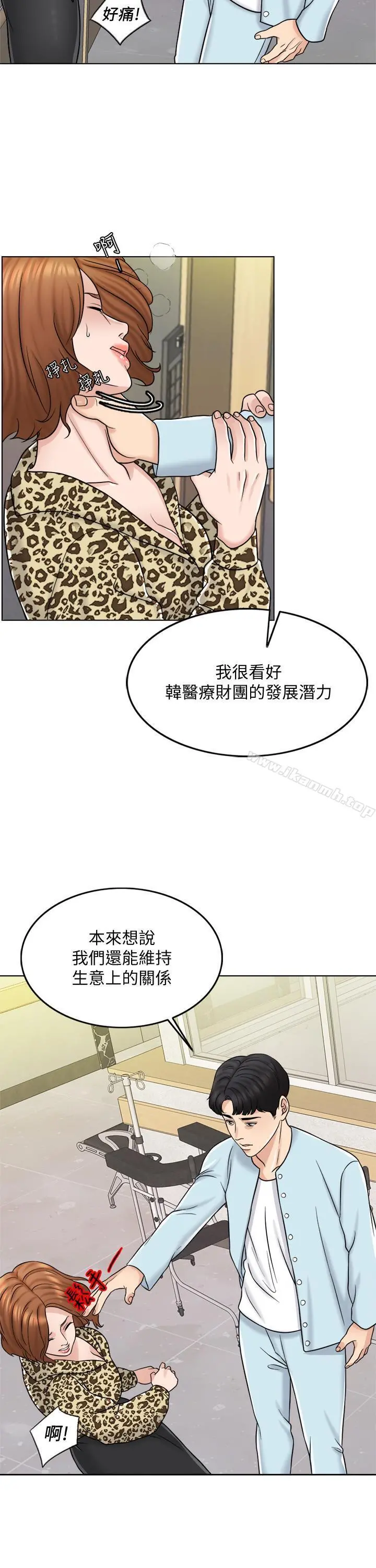 千日的新娘 - 第10话-想在医院跟你做 - page 23