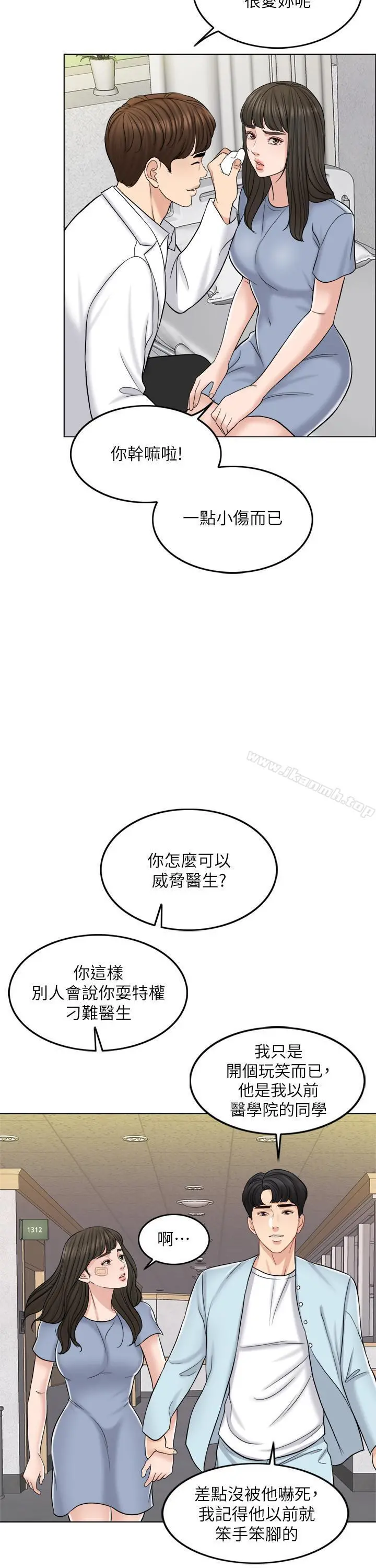 千日的新娘 - 第10话-想在医院跟你做 - page 25