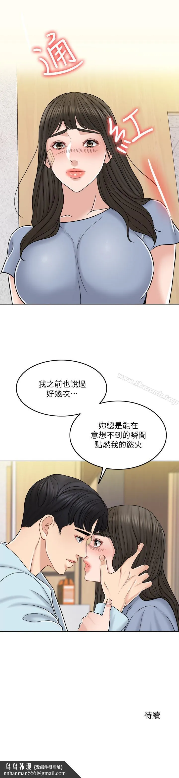 千日的新娘 - 第10话-想在医院跟你做 - page 28