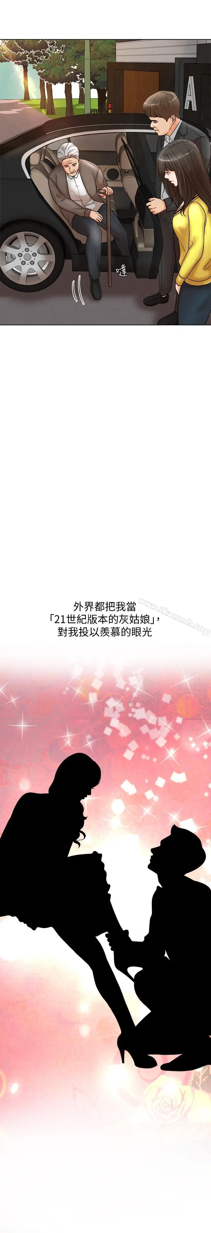 千日的新娘 - 第1话-最后行一次夫妻之实吧 - page 5