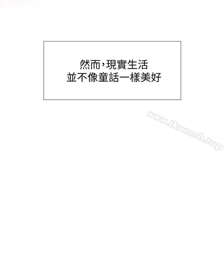 千日的新娘 - 第1话-最后行一次夫妻之实吧 - page 6