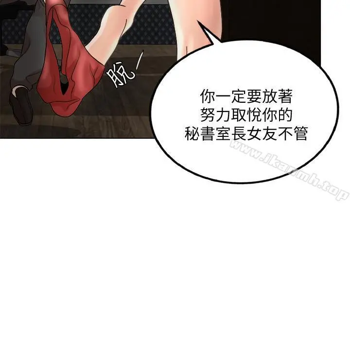千日的新娘 - 第1话-最后行一次夫妻之实吧 - page 14