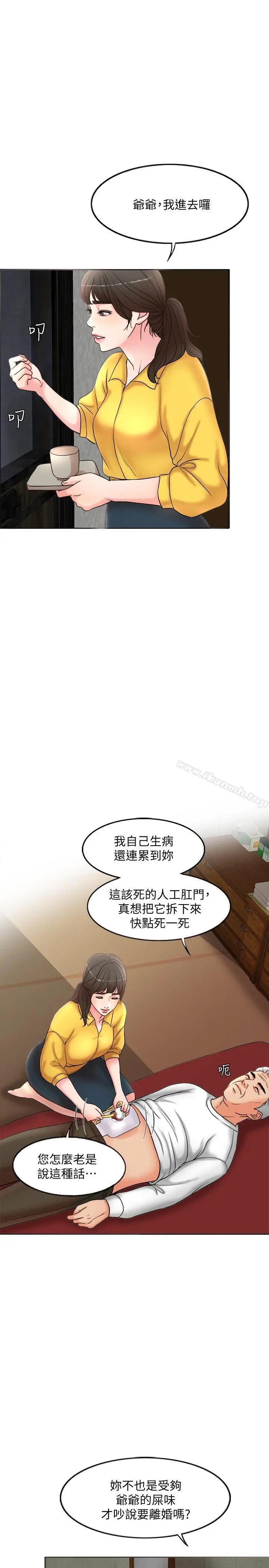千日的新娘 - 第1话-最后行一次夫妻之实吧 - page 17