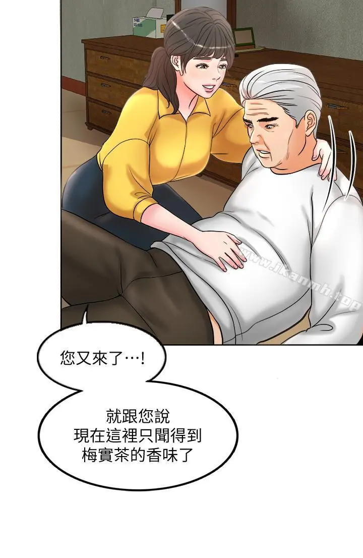 千日的新娘 - 第1话-最后行一次夫妻之实吧 - page 18
