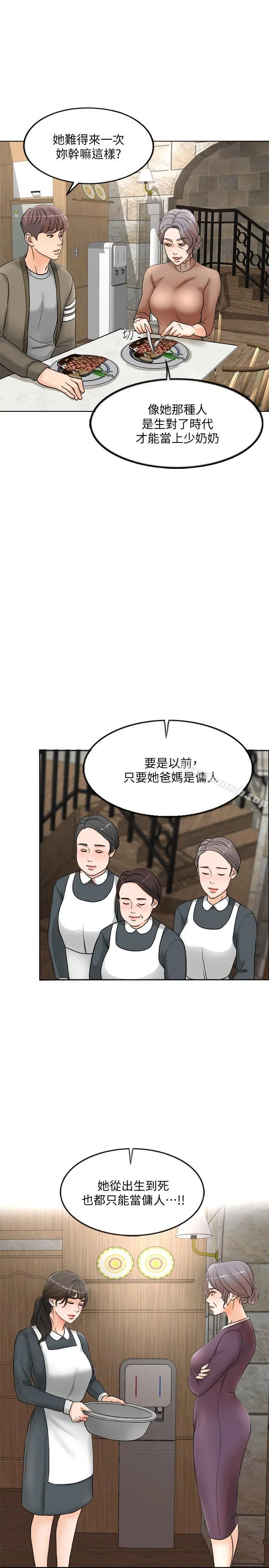 千日的新娘 - 第1话-最后行一次夫妻之实吧 - page 23