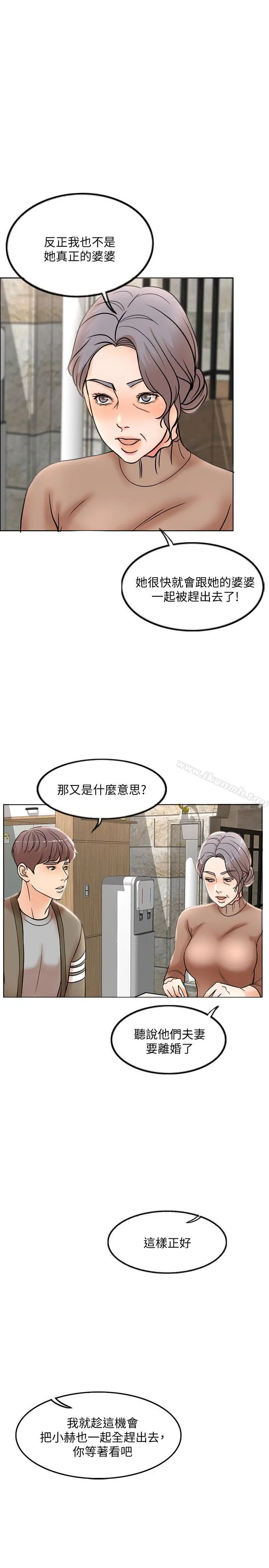 千日的新娘 - 第1话-最后行一次夫妻之实吧 - page 25