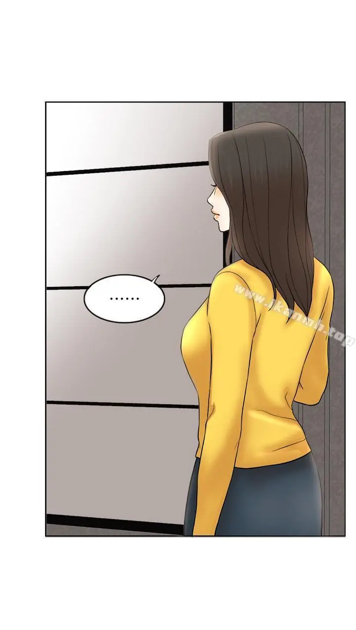 千日的新娘 - 第1话-最后行一次夫妻之实吧 - page 26