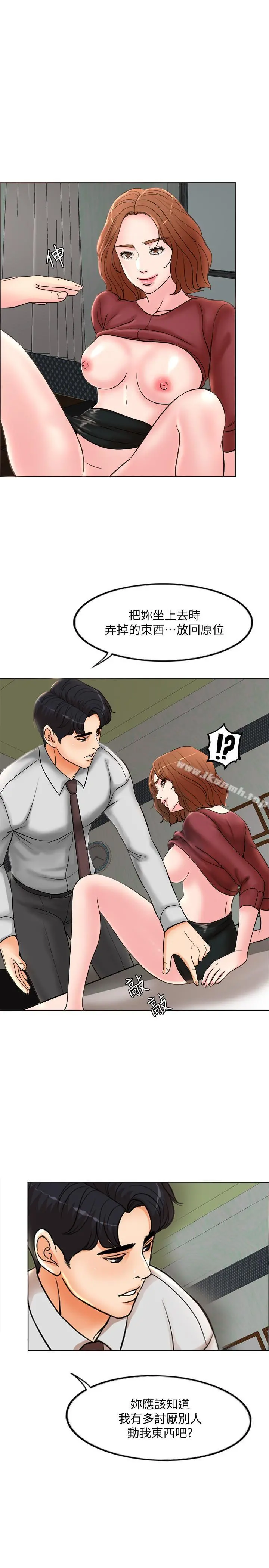 千日的新娘 - 第1话-最后行一次夫妻之实吧 - page 31