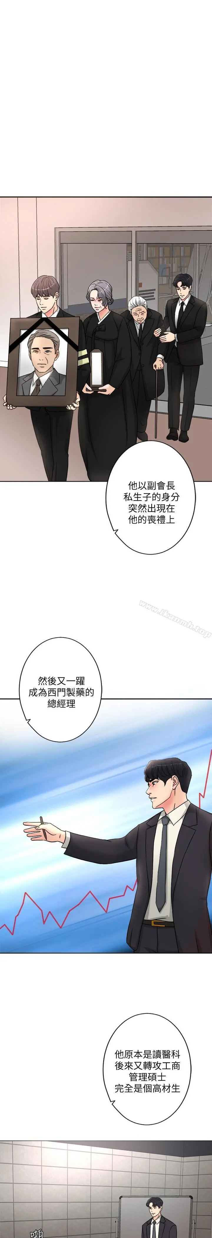 千日的新娘 - 第1话-最后行一次夫妻之实吧 - page 37