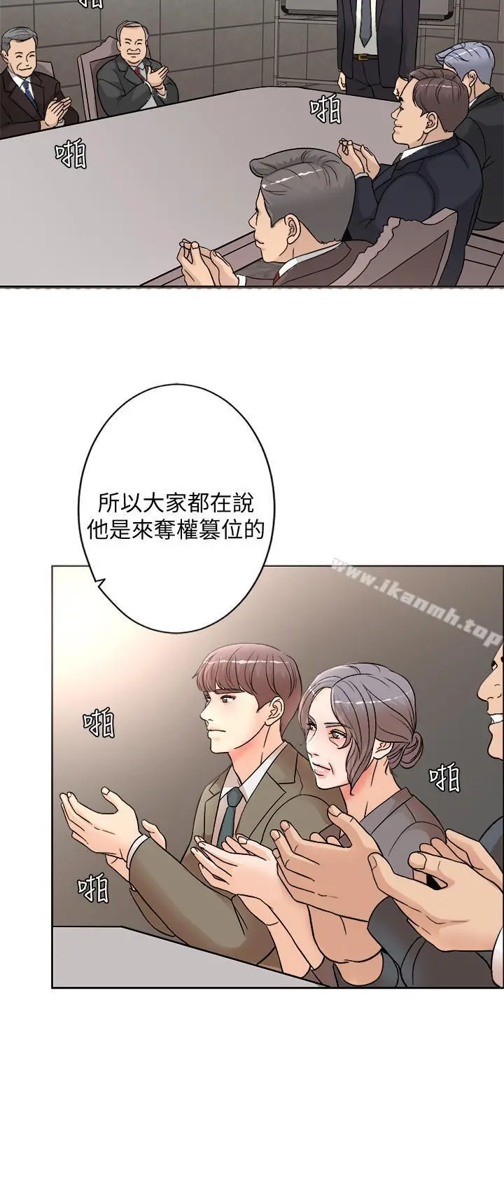 千日的新娘 - 第1话-最后行一次夫妻之实吧 - page 38
