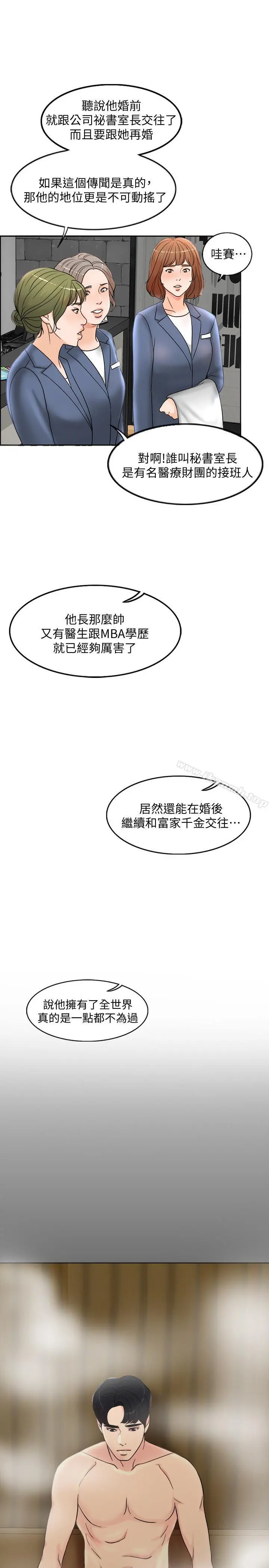 千日的新娘 - 第1话-最后行一次夫妻之实吧 - page 39