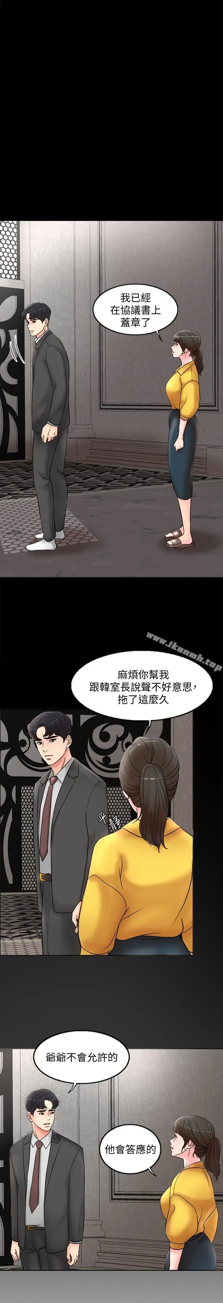 千日的新娘 - 第1话-最后行一次夫妻之实吧 - page 41