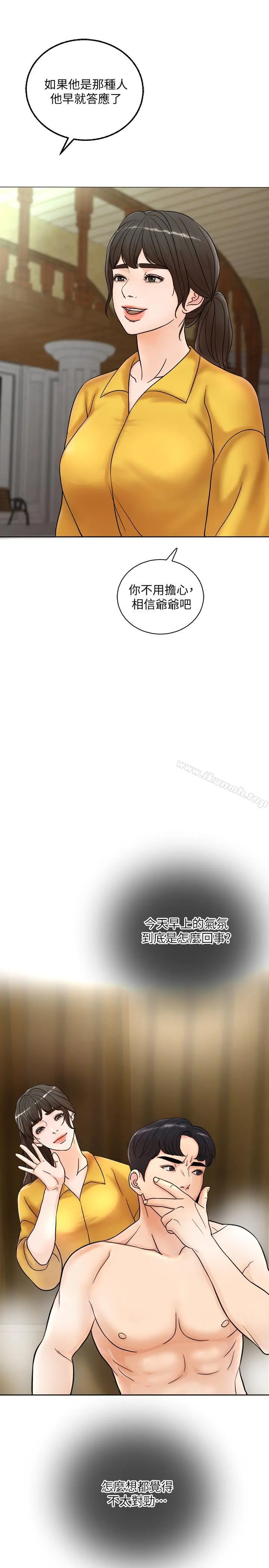 千日的新娘 - 第1话-最后行一次夫妻之实吧 - page 43