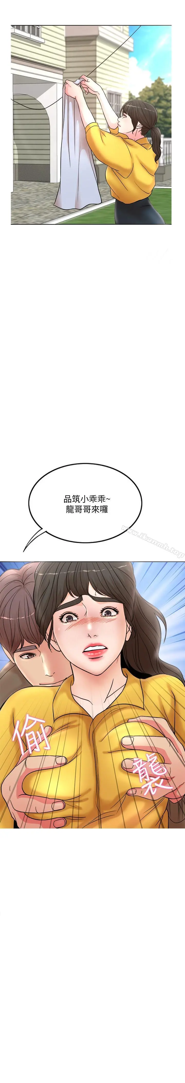 千日的新娘 - 第1话-最后行一次夫妻之实吧 - page 45