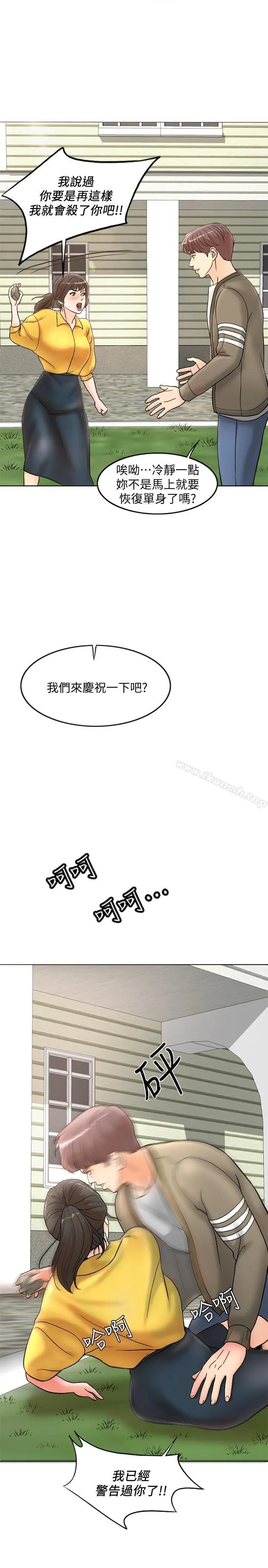 千日的新娘 - 第1话-最后行一次夫妻之实吧 - page 47