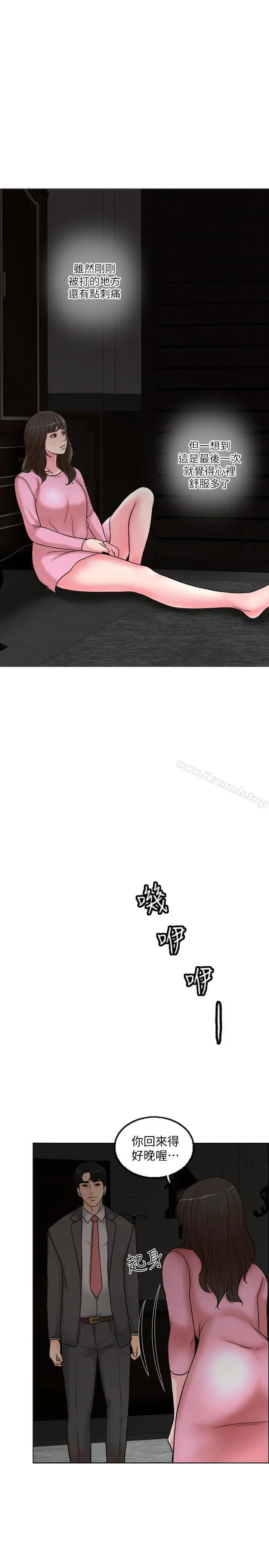 千日的新娘 - 第1话-最后行一次夫妻之实吧 - page 50