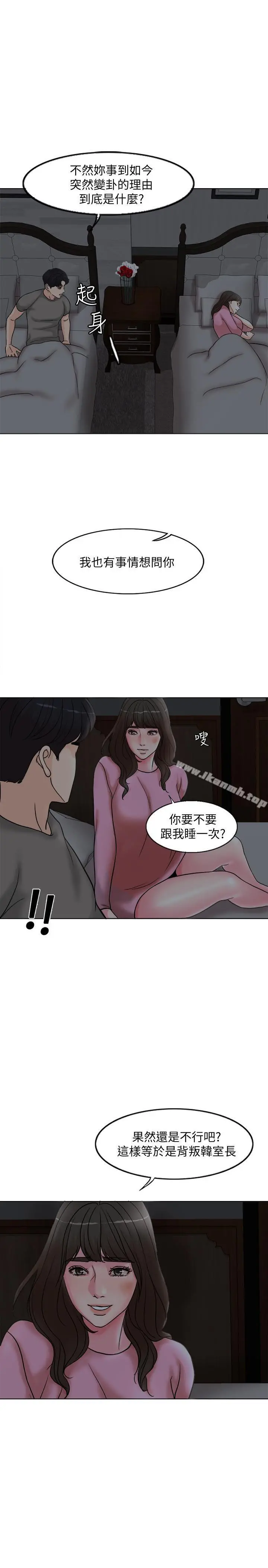 千日的新娘 - 第1话-最后行一次夫妻之实吧 - page 53