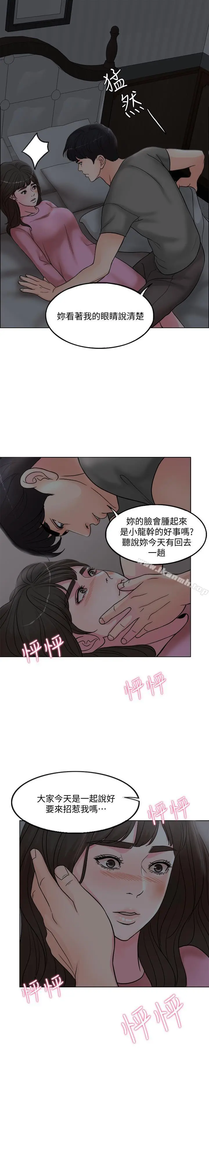 千日的新娘 - 第1话-最后行一次夫妻之实吧 - page 55