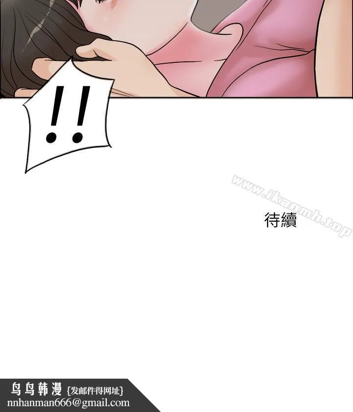 千日的新娘 - 第1话-最后行一次夫妻之实吧 - page 57