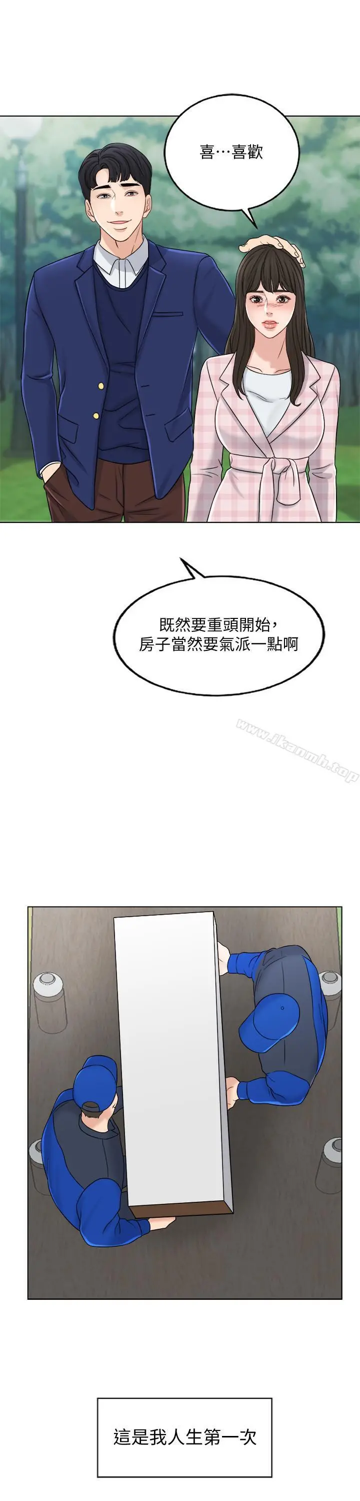 千日的新娘 - 第11话-在我身上留下你的气味 - page 2