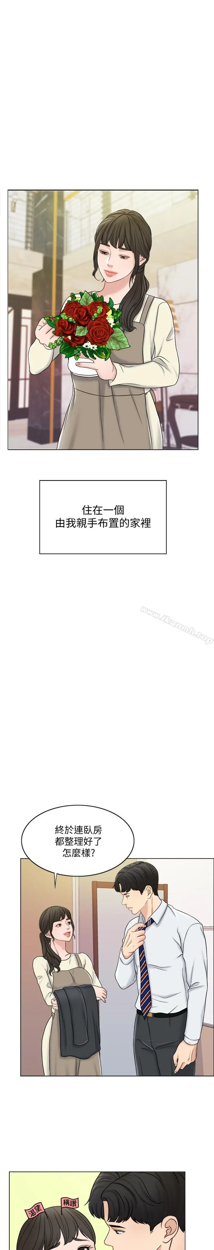千日的新娘 - 第11话-在我身上留下你的气味 - page 3