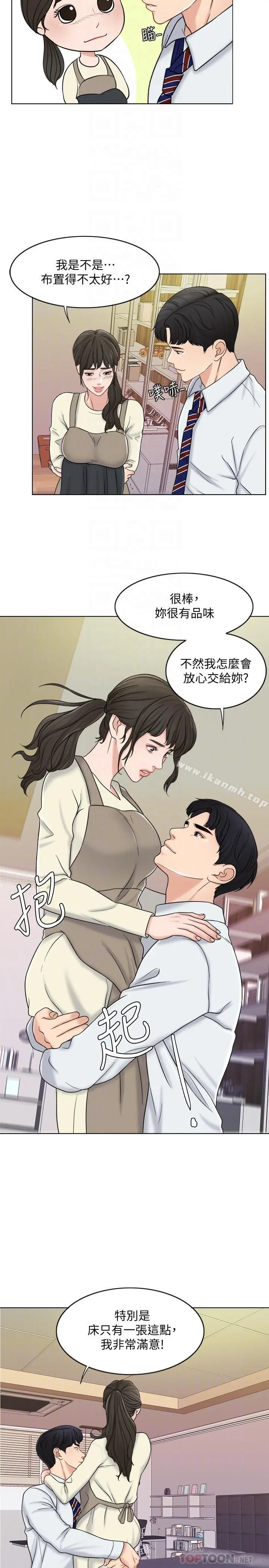 千日的新娘 - 第11话-在我身上留下你的气味 - page 4