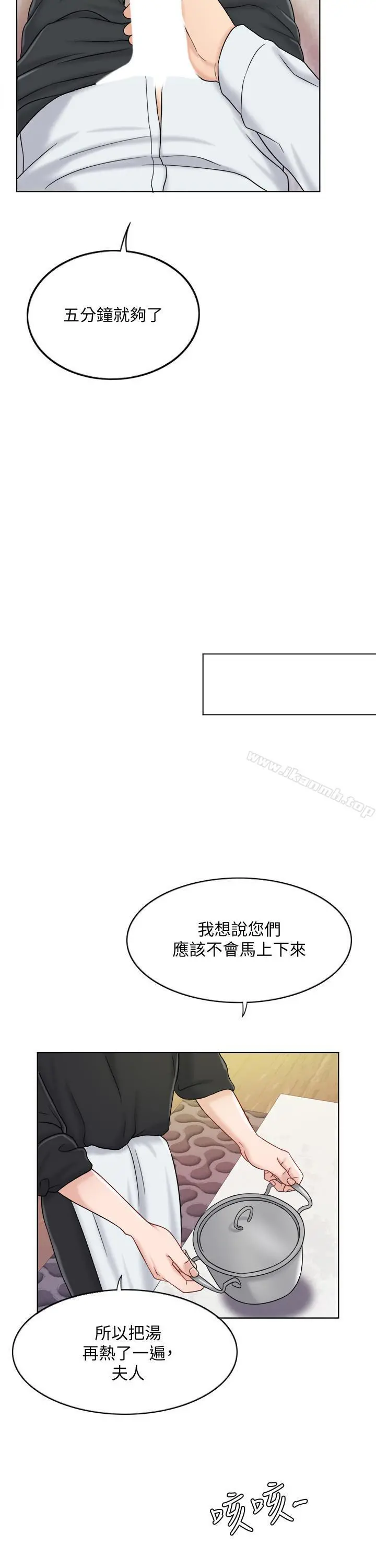 千日的新娘 - 第11话-在我身上留下你的气味 - page 7