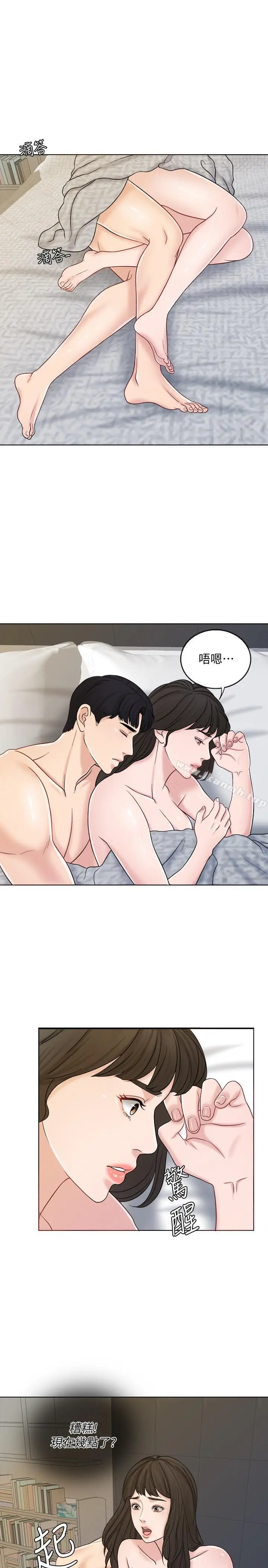 千日的新娘 - 第11话-在我身上留下你的气味 - page 11