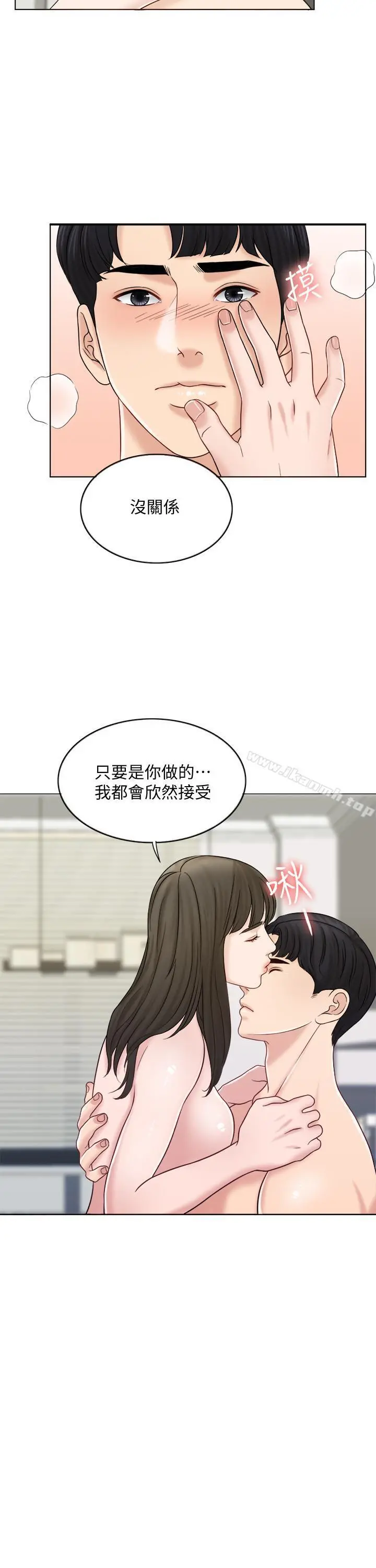 千日的新娘 - 第11话-在我身上留下你的气味 - page 20
