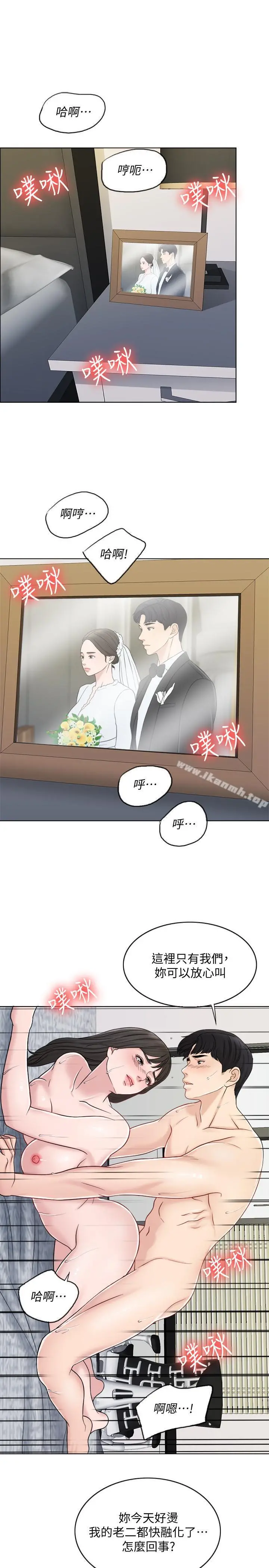千日的新娘 - 第11话-在我身上留下你的气味 - page 21
