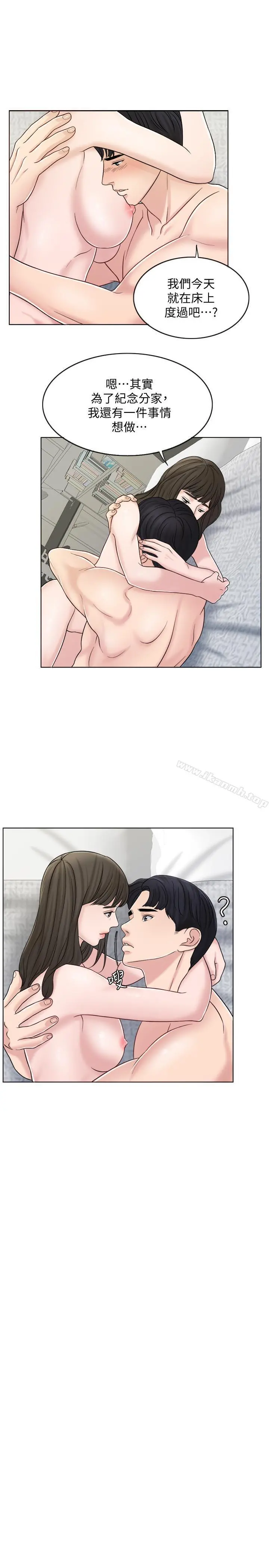 千日的新娘 - 第11话-在我身上留下你的气味 - page 25