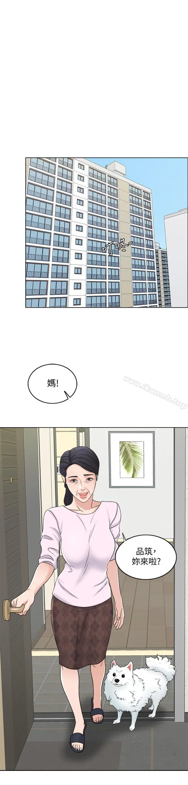 千日的新娘 - 第11话-在我身上留下你的气味 - page 26