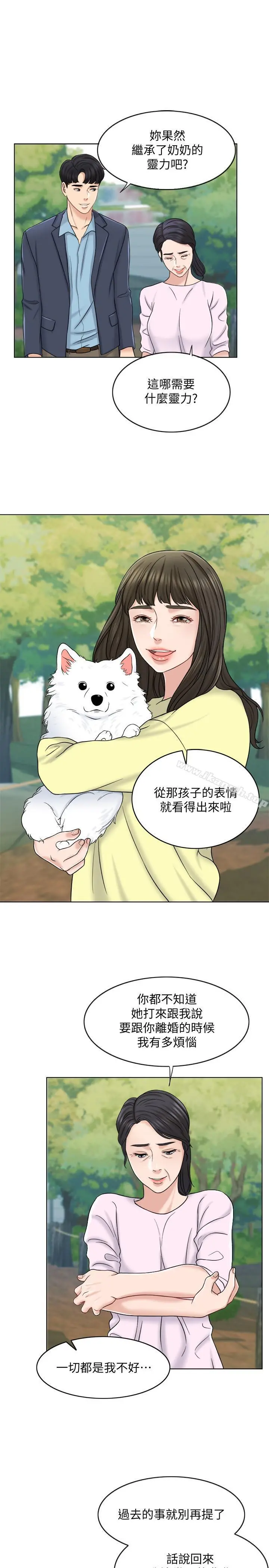 千日的新娘 - 第11话-在我身上留下你的气味 - page 29