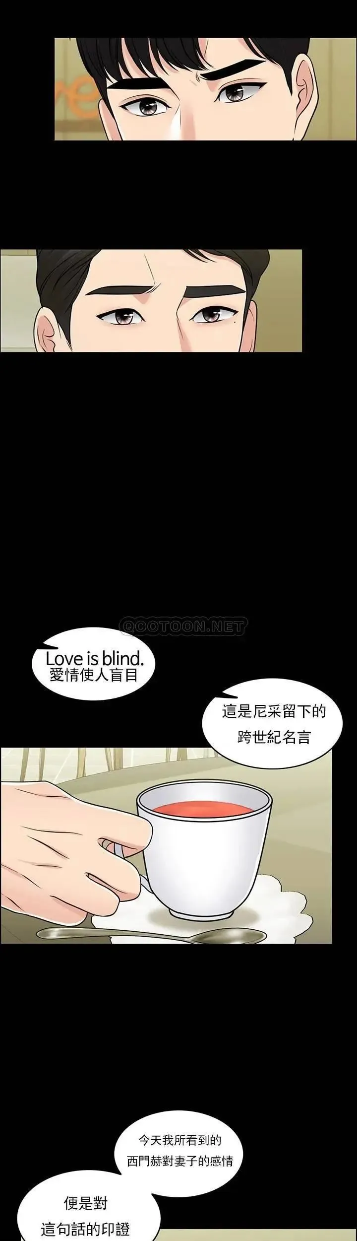 千日的新娘 - 第29话-只属于西门赫的爱情方式 - page 5