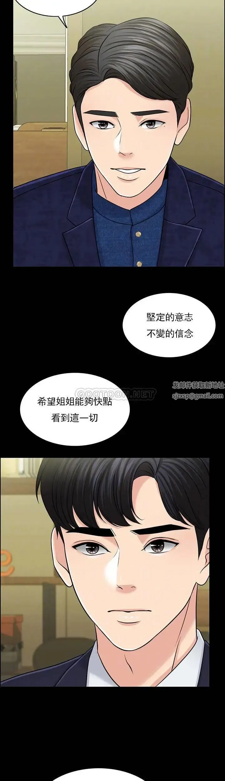 千日的新娘 - 第29话-只属于西门赫的爱情方式 - page 6