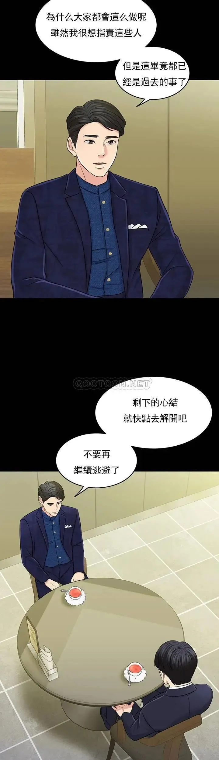 千日的新娘 - 第29话-只属于西门赫的爱情方式 - page 7