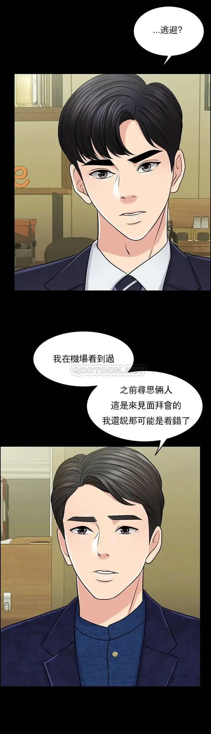 千日的新娘 - 第29话-只属于西门赫的爱情方式 - page 9