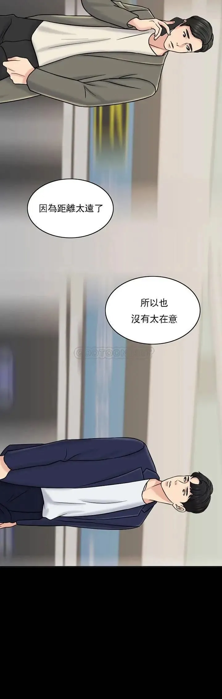 千日的新娘 - 第29话-只属于西门赫的爱情方式 - page 11