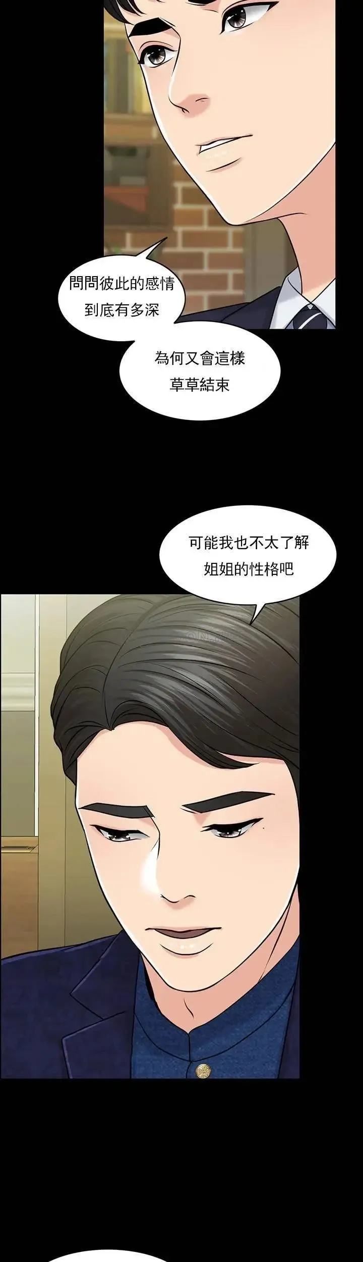 千日的新娘 - 第29话-只属于西门赫的爱情方式 - page 13