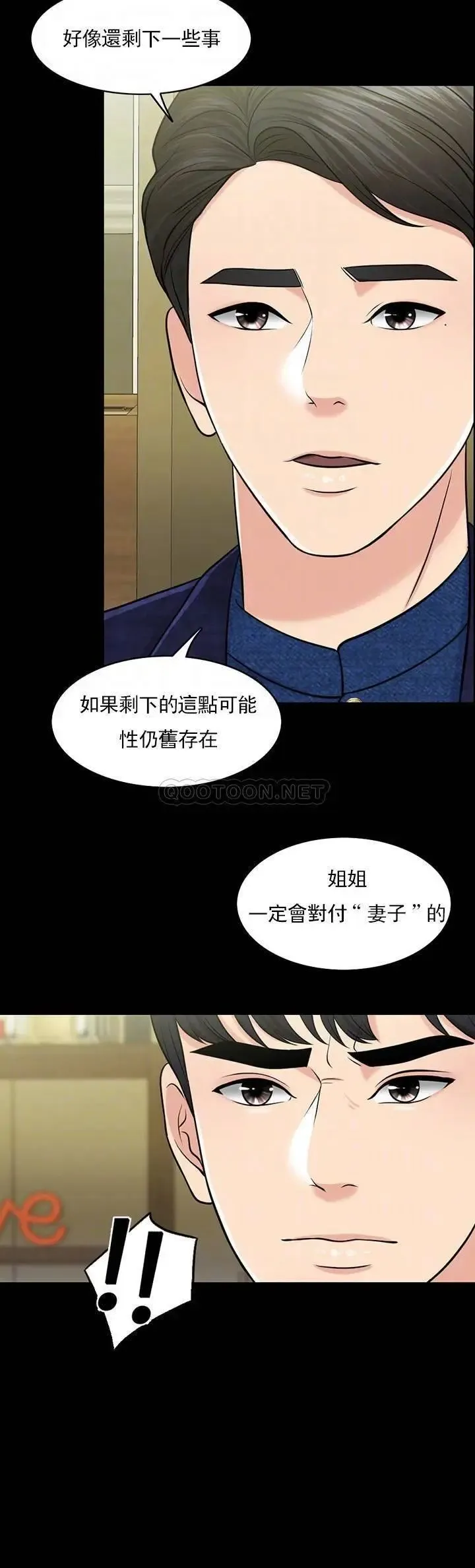 千日的新娘 - 第29话-只属于西门赫的爱情方式 - page 14