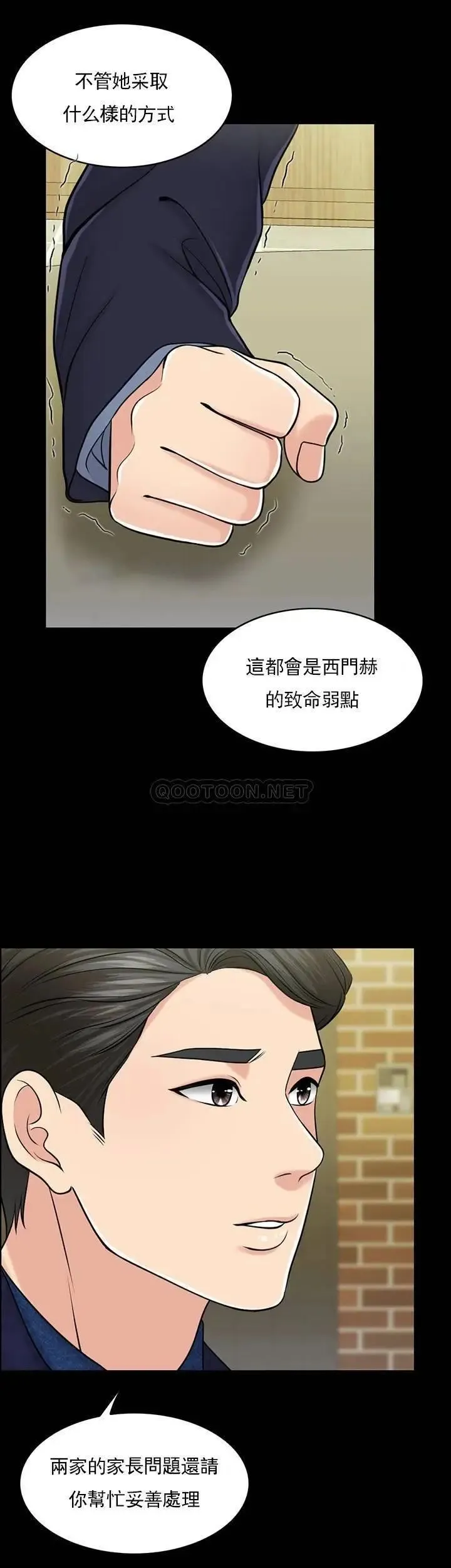 千日的新娘 - 第29话-只属于西门赫的爱情方式 - page 15