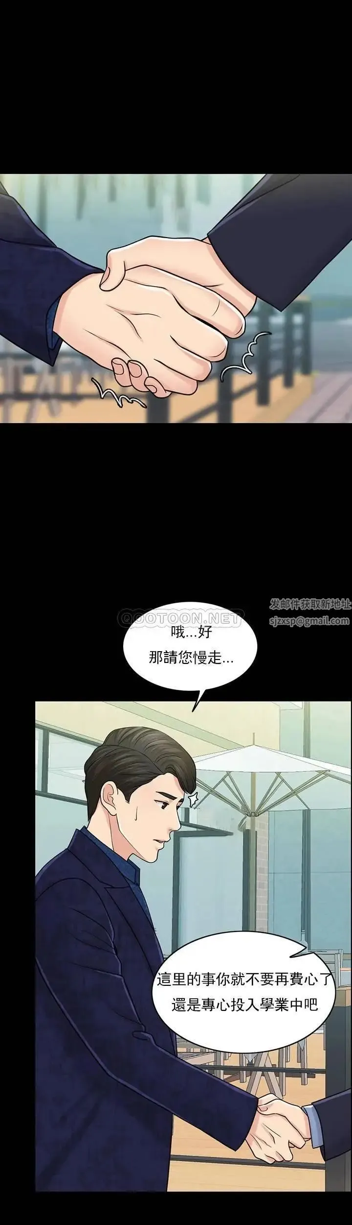 千日的新娘 - 第29话-只属于西门赫的爱情方式 - page 21