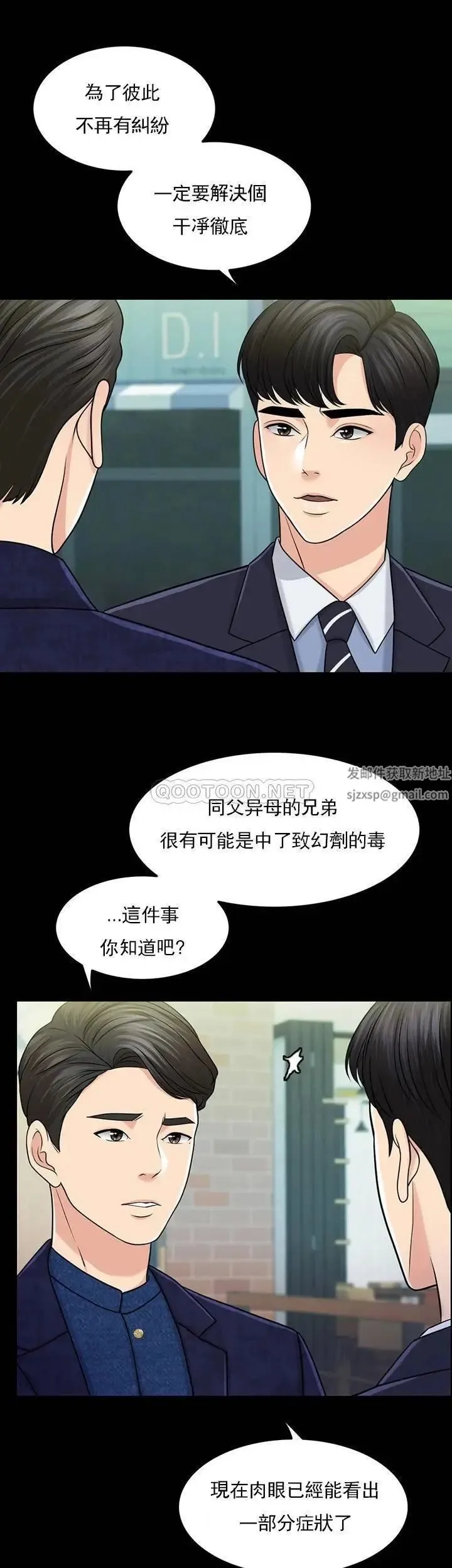千日的新娘 - 第29话-只属于西门赫的爱情方式 - page 22