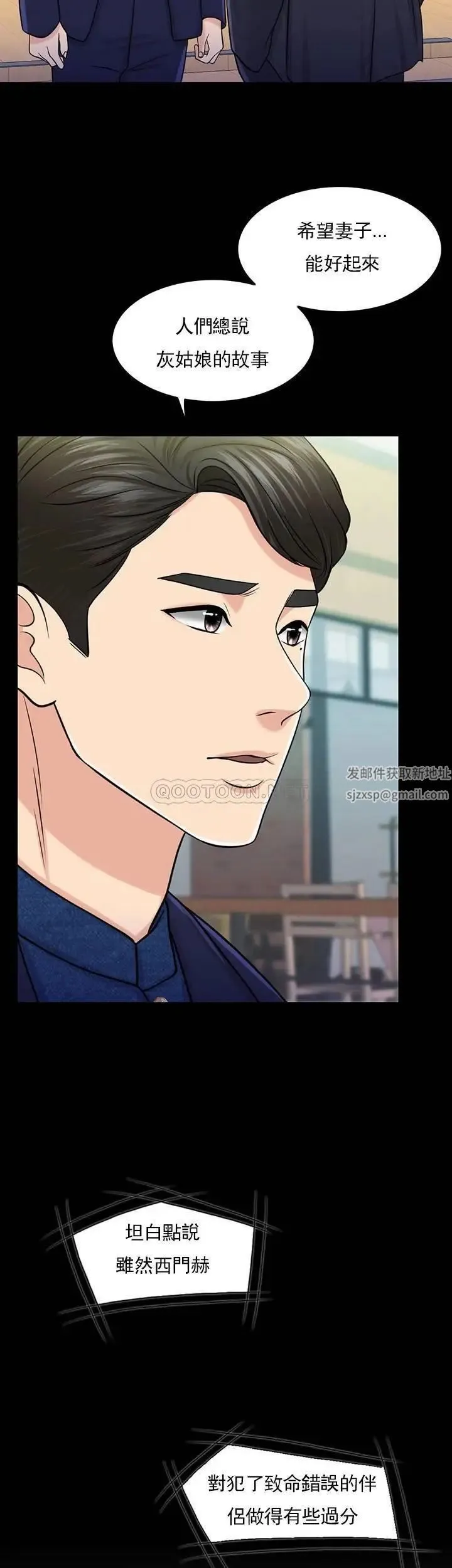 千日的新娘 - 第29话-只属于西门赫的爱情方式 - page 25
